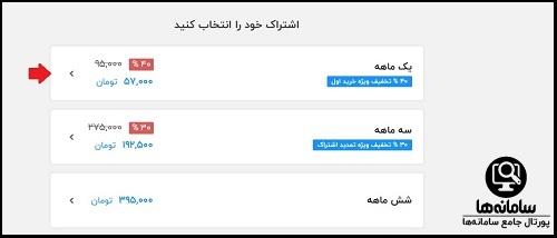  خرید اشتراک نماوا